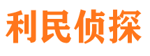 海原市私家侦探